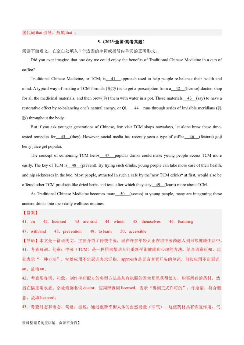 专题29语法填空高频话题(医疗保健和健身)-2024年新高考英语一轮复习练小题刷大题提能力（解析版）_03高考英语_新高考复习资料_2024年新高考资料_一轮复习资料_第二部分刷大题