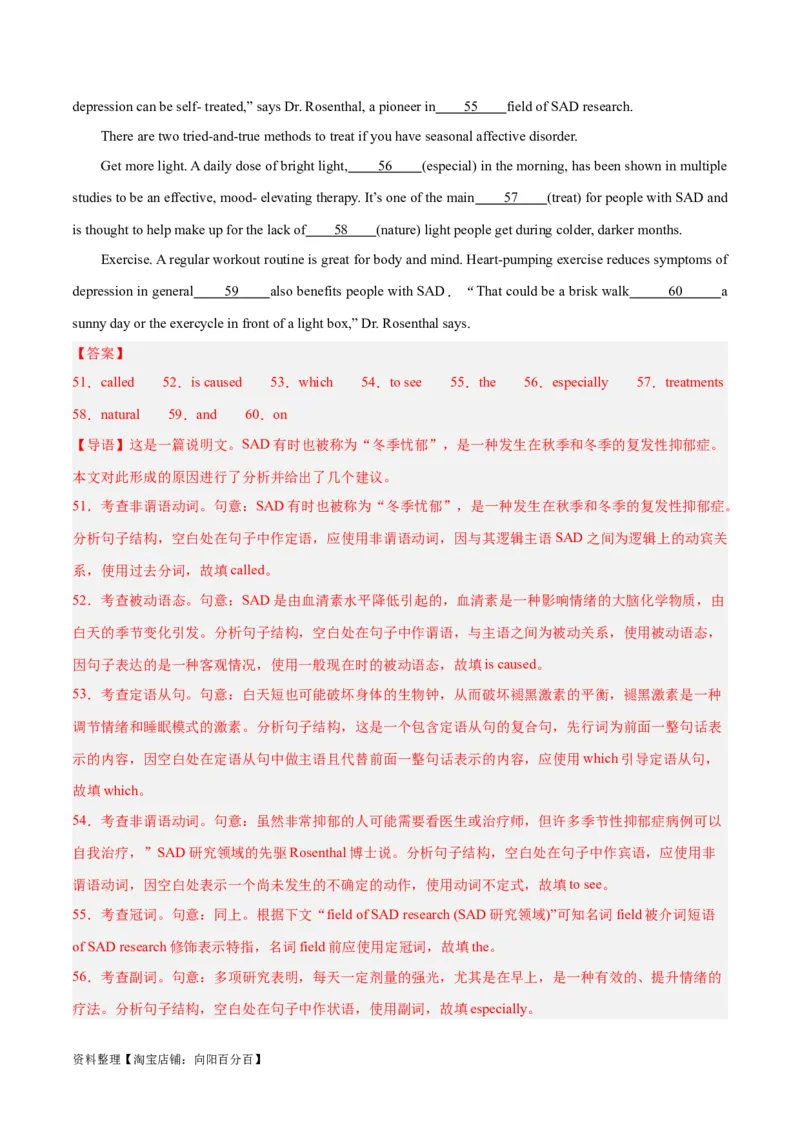 专题29语法填空高频话题(医疗保健和健身)-2024年新高考英语一轮复习练小题刷大题提能力（解析版）_03高考英语_新高考复习资料_2024年新高考资料_一轮复习资料_第二部分刷大题