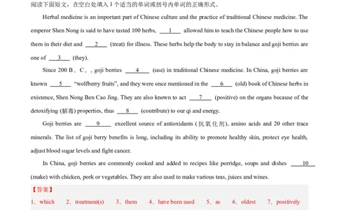 专题29语法填空高频话题(医疗保健和健身)-2024年新高考英语一轮复习练小题刷大题提能力（解析版）_03高考英语_新高考复习资料_2024年新高考资料_一轮复习资料_第二部分刷大题