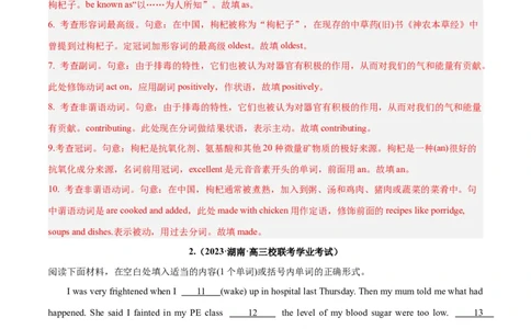 专题29语法填空高频话题(医疗保健和健身)-2024年新高考英语一轮复习练小题刷大题提能力（解析版）_03高考英语_新高考复习资料_2024年新高考资料_一轮复习资料_第二部分刷大题