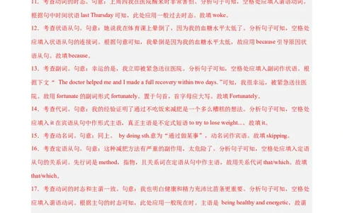 专题29语法填空高频话题(医疗保健和健身)-2024年新高考英语一轮复习练小题刷大题提能力（解析版）_03高考英语_新高考复习资料_2024年新高考资料_一轮复习资料_第二部分刷大题