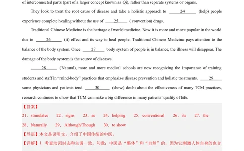 专题29语法填空高频话题(医疗保健和健身)-2024年新高考英语一轮复习练小题刷大题提能力（解析版）_03高考英语_新高考复习资料_2024年新高考资料_一轮复习资料_第二部分刷大题