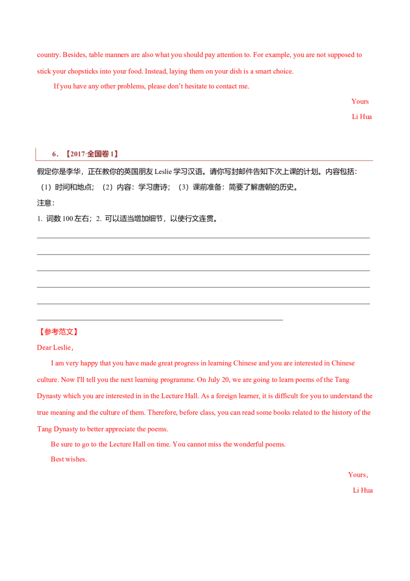 专题23书信类02（告知信、建议信、道歉信）（解析版）_03高考英语_新高考复习资料_2023年新高考资料_二轮复习