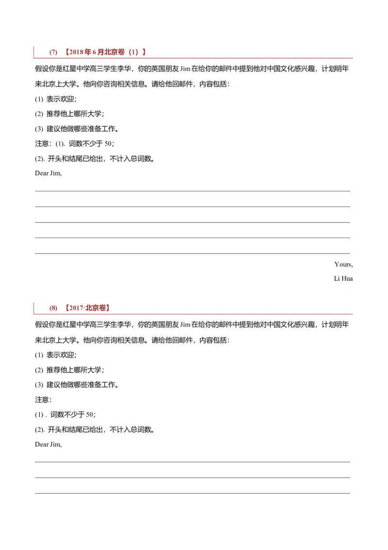 专题23书信类02（告知信、建议信、道歉信）（解析版）_03高考英语_新高考复习资料_2023年新高考资料_二轮复习
