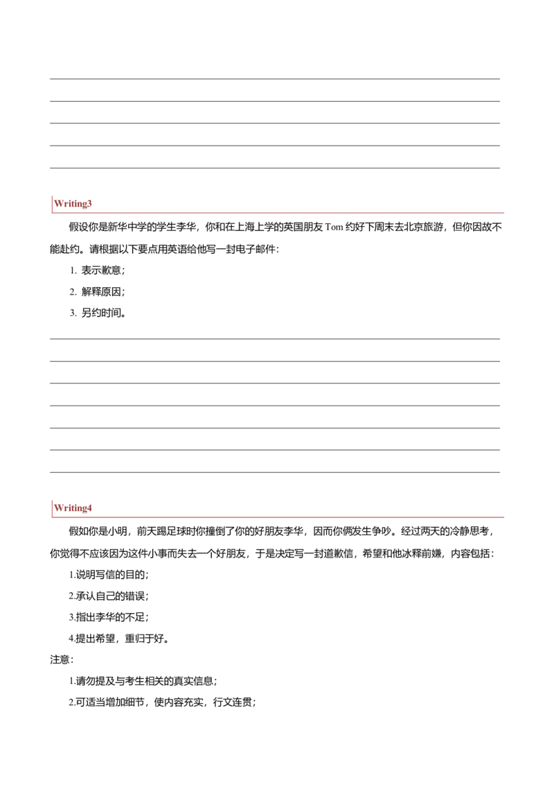 专题23书信类02（告知信、建议信、道歉信）（解析版）_03高考英语_新高考复习资料_2023年新高考资料_二轮复习