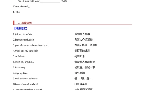 专题23书信类02（告知信、建议信、道歉信）（解析版）_03高考英语_新高考复习资料_2023年新高考资料_二轮复习