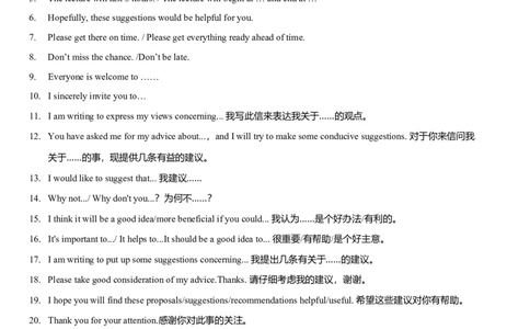 专题23书信类02（告知信、建议信、道歉信）（解析版）_03高考英语_新高考复习资料_2023年新高考资料_二轮复习