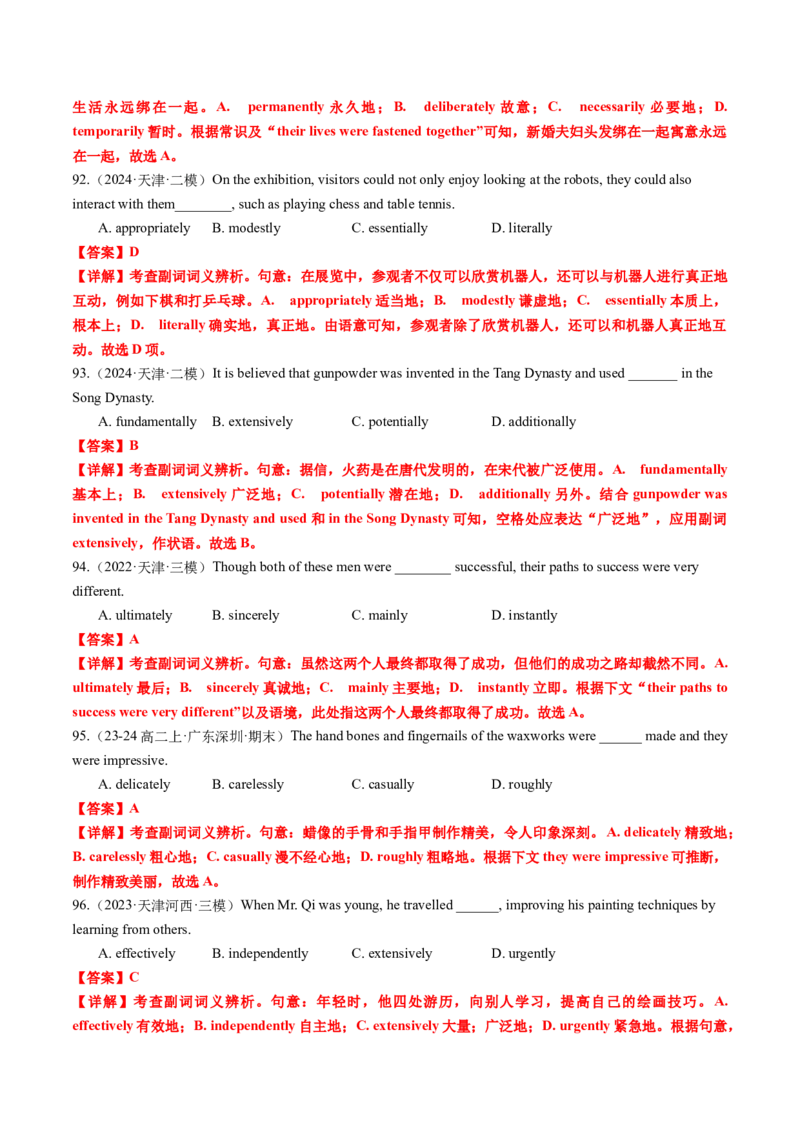 专题23语法填空之形容词副词100题（练案）解析版_03高考英语_2025年新高考资料_一轮复习_上好课2025年高考英语一轮复习知识清单323949989