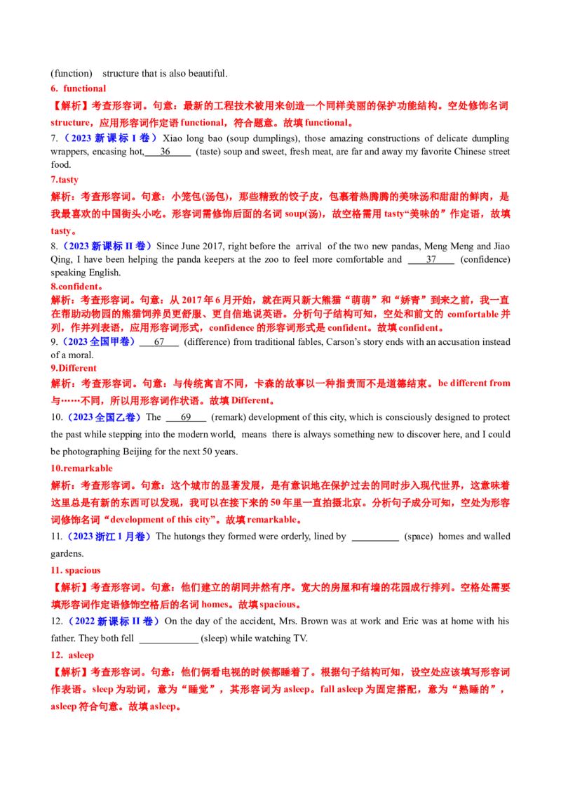 专题23语法填空之形容词副词100题（练案）解析版_03高考英语_2025年新高考资料_一轮复习_上好课2025年高考英语一轮复习知识清单323949989