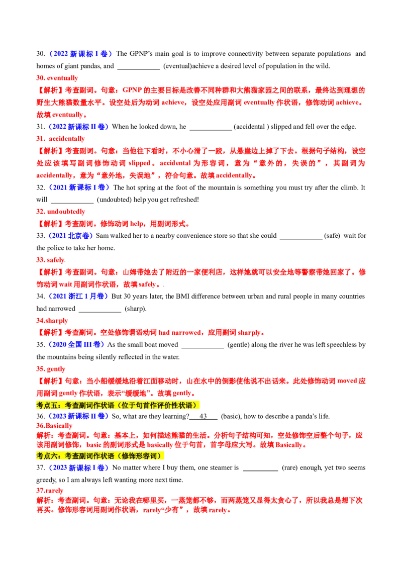 专题23语法填空之形容词副词100题（练案）解析版_03高考英语_2025年新高考资料_一轮复习_上好课2025年高考英语一轮复习知识清单323949989