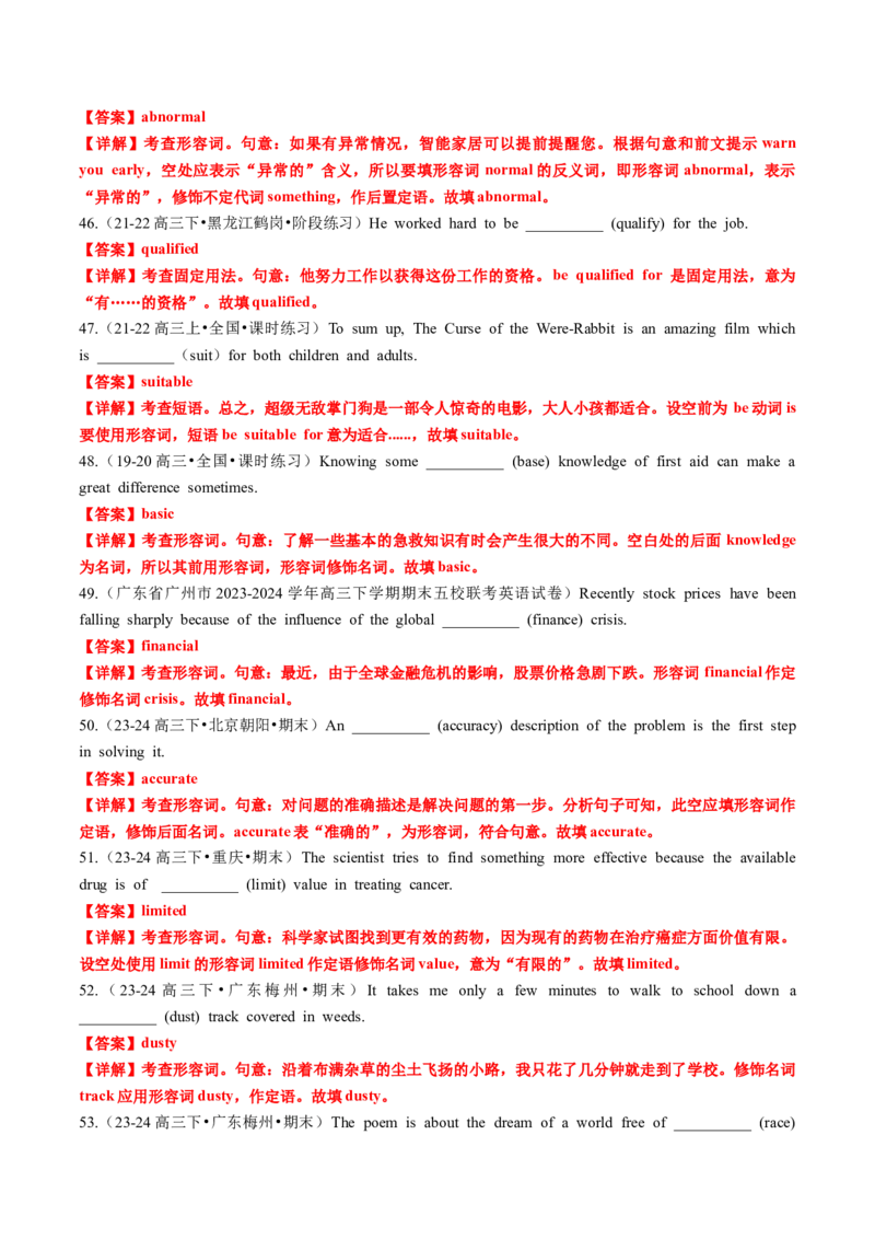 专题23语法填空之形容词副词100题（练案）解析版_03高考英语_2025年新高考资料_一轮复习_上好课2025年高考英语一轮复习知识清单323949989