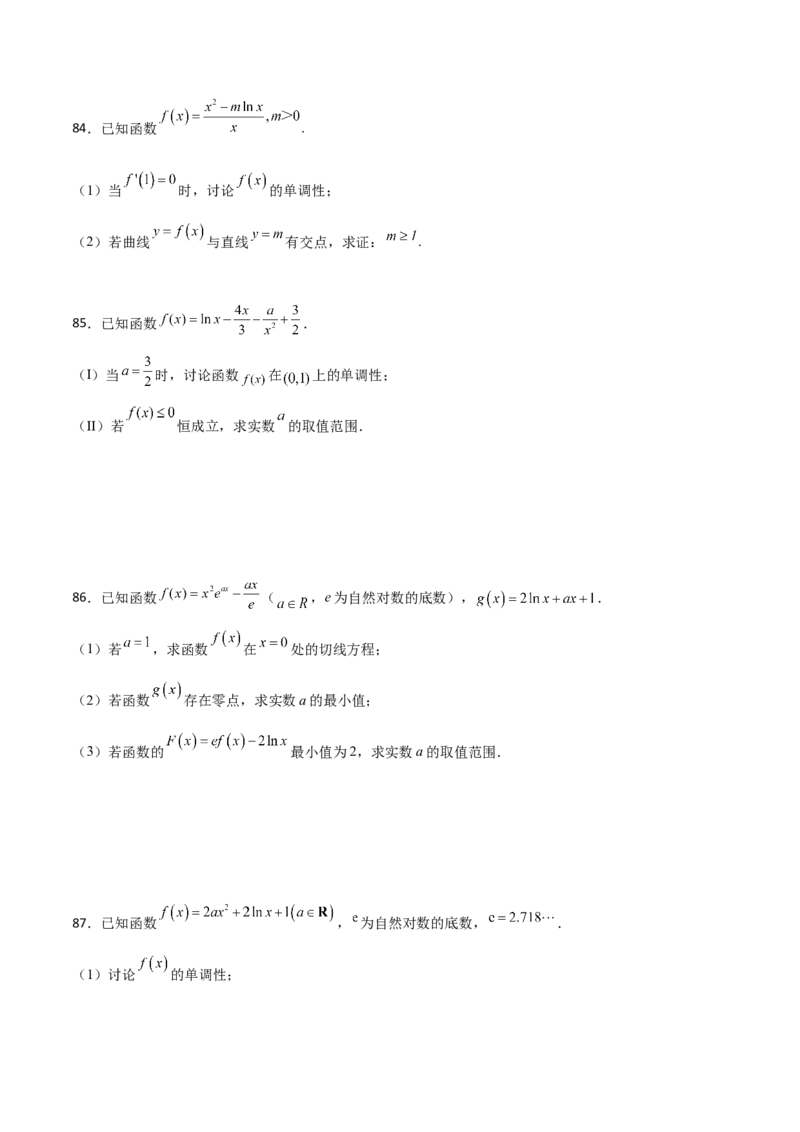 专题33参变分离解决导数必刷100题(原卷版)_02高考数学_新高考复习资料_2022年新高考资料_千题百练2022高考数学