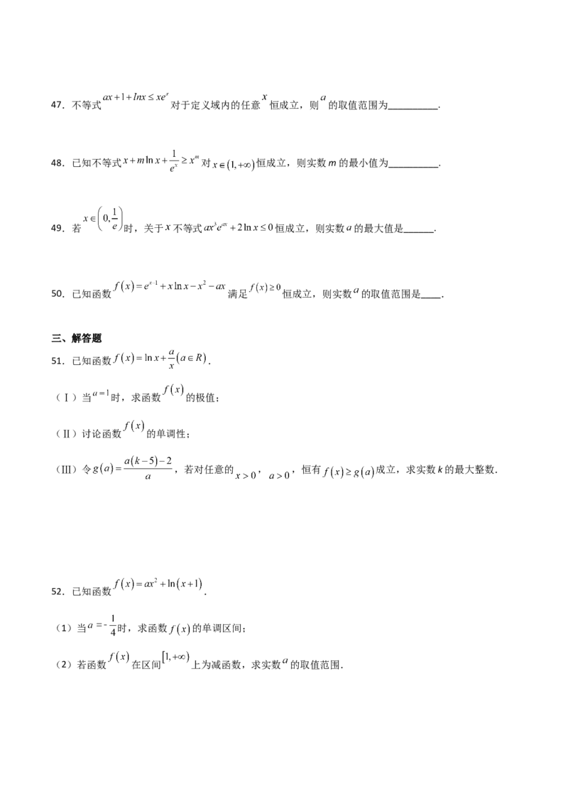 专题33参变分离解决导数必刷100题(原卷版)_02高考数学_新高考复习资料_2022年新高考资料_千题百练2022高考数学