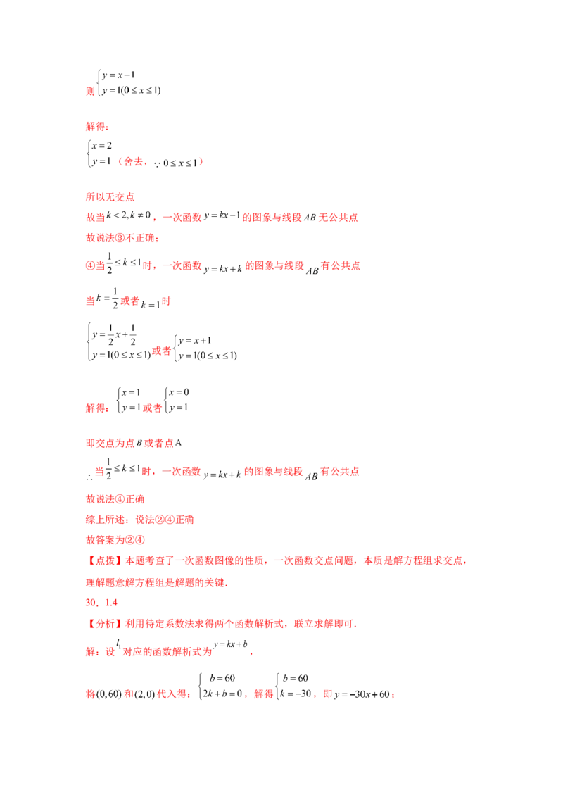 专题5.33《二元一次方程组》全章复习与巩固（巩固篇）（专项练习）-2021-2022学年八年级数学上册基础知识专项讲练（北师大版）_北师大初中数学_8上-北师大版初中数学_旧版_06专项讲练