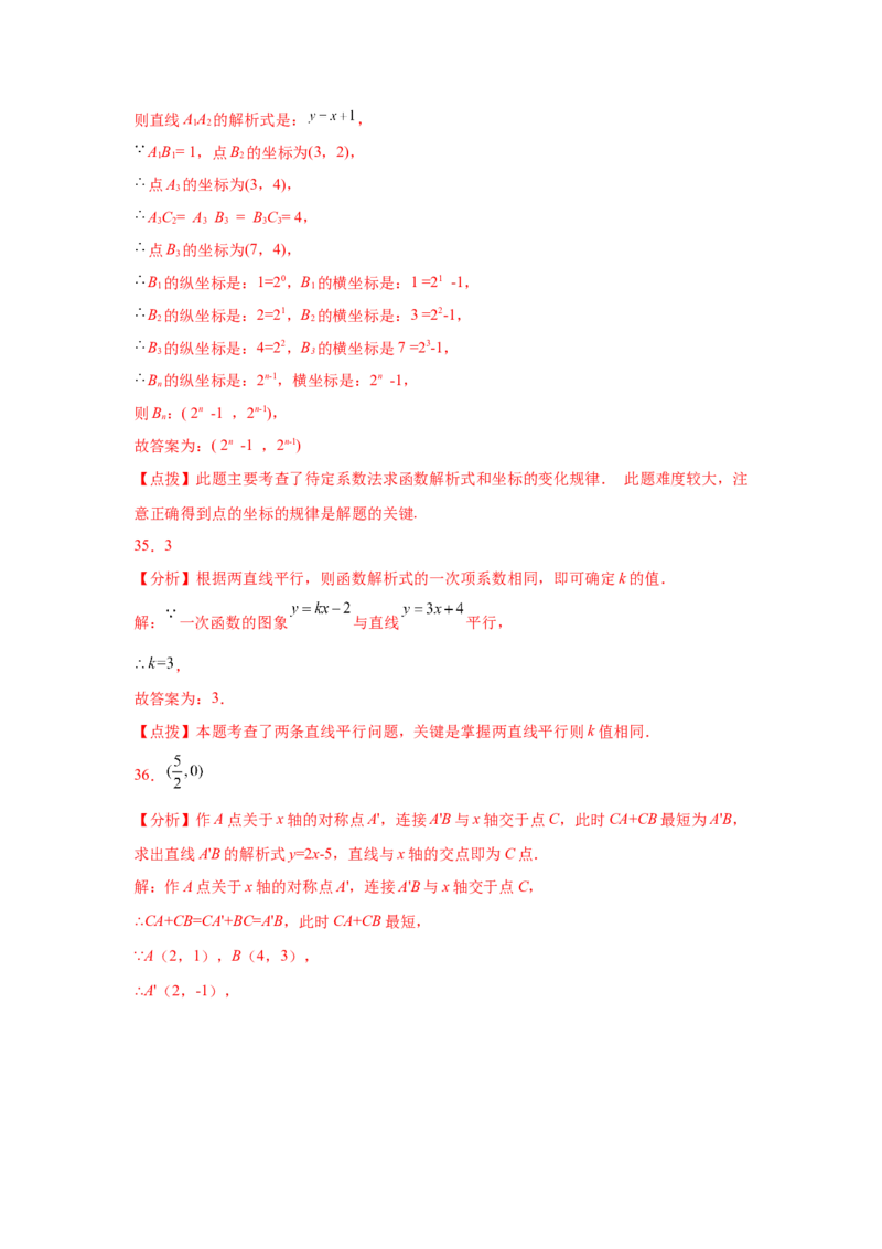 专题5.33《二元一次方程组》全章复习与巩固（巩固篇）（专项练习）-2021-2022学年八年级数学上册基础知识专项讲练（北师大版）_北师大初中数学_8上-北师大版初中数学_旧版_06专项讲练