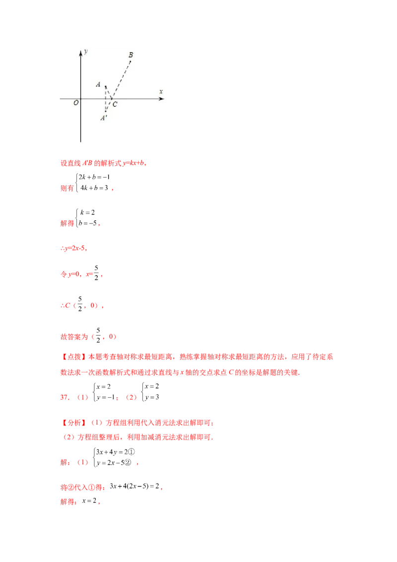 专题5.33《二元一次方程组》全章复习与巩固（巩固篇）（专项练习）-2021-2022学年八年级数学上册基础知识专项讲练（北师大版）_北师大初中数学_8上-北师大版初中数学_旧版_06专项讲练