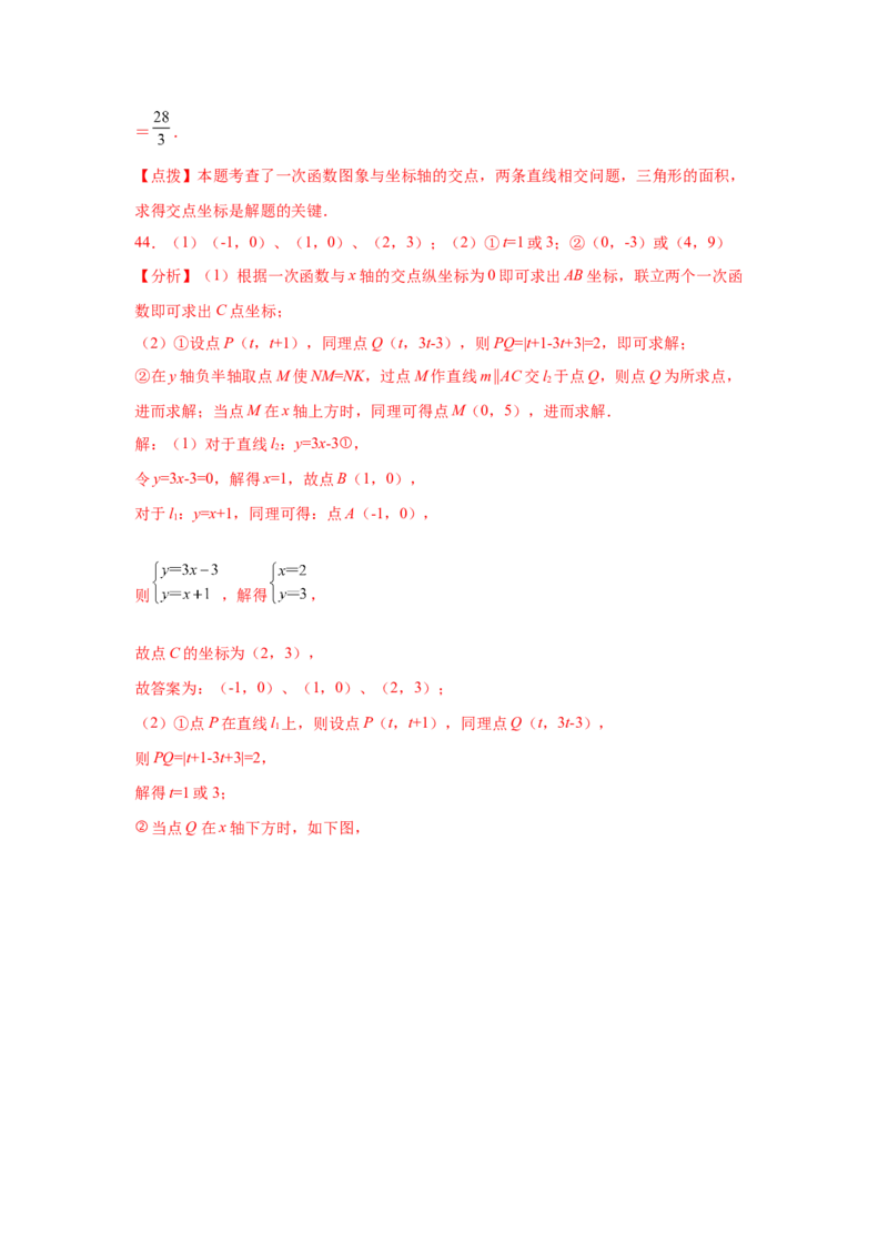 专题5.33《二元一次方程组》全章复习与巩固（巩固篇）（专项练习）-2021-2022学年八年级数学上册基础知识专项讲练（北师大版）_北师大初中数学_8上-北师大版初中数学_旧版_06专项讲练