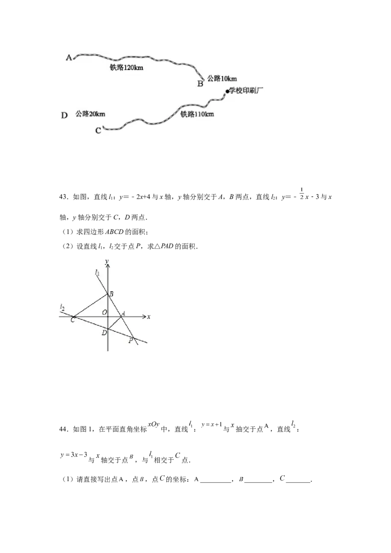 专题5.33《二元一次方程组》全章复习与巩固（巩固篇）（专项练习）-2021-2022学年八年级数学上册基础知识专项讲练（北师大版）_北师大初中数学_8上-北师大版初中数学_旧版_06专项讲练