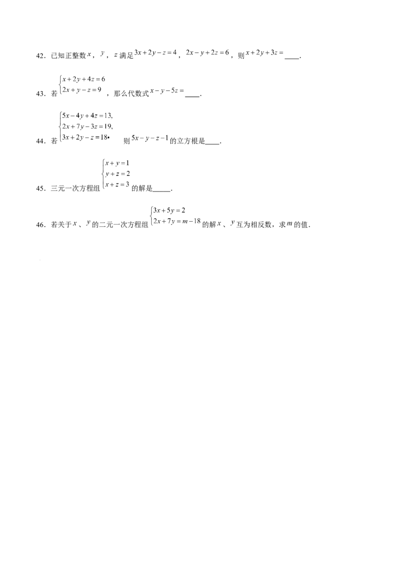 专题17二元一次方程组（原卷版）-重难点突破2021-2022学年八年级数学上册常考题专练（北师大版）_北师大初中数学_8上-北师大版初中数学_旧版_06专项讲练