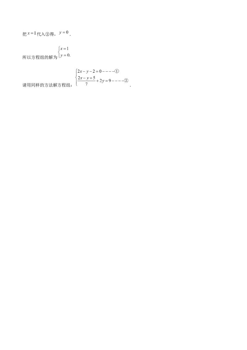 专题17二元一次方程组（原卷版）-重难点突破2021-2022学年八年级数学上册常考题专练（北师大版）_北师大初中数学_8上-北师大版初中数学_旧版_06专项讲练