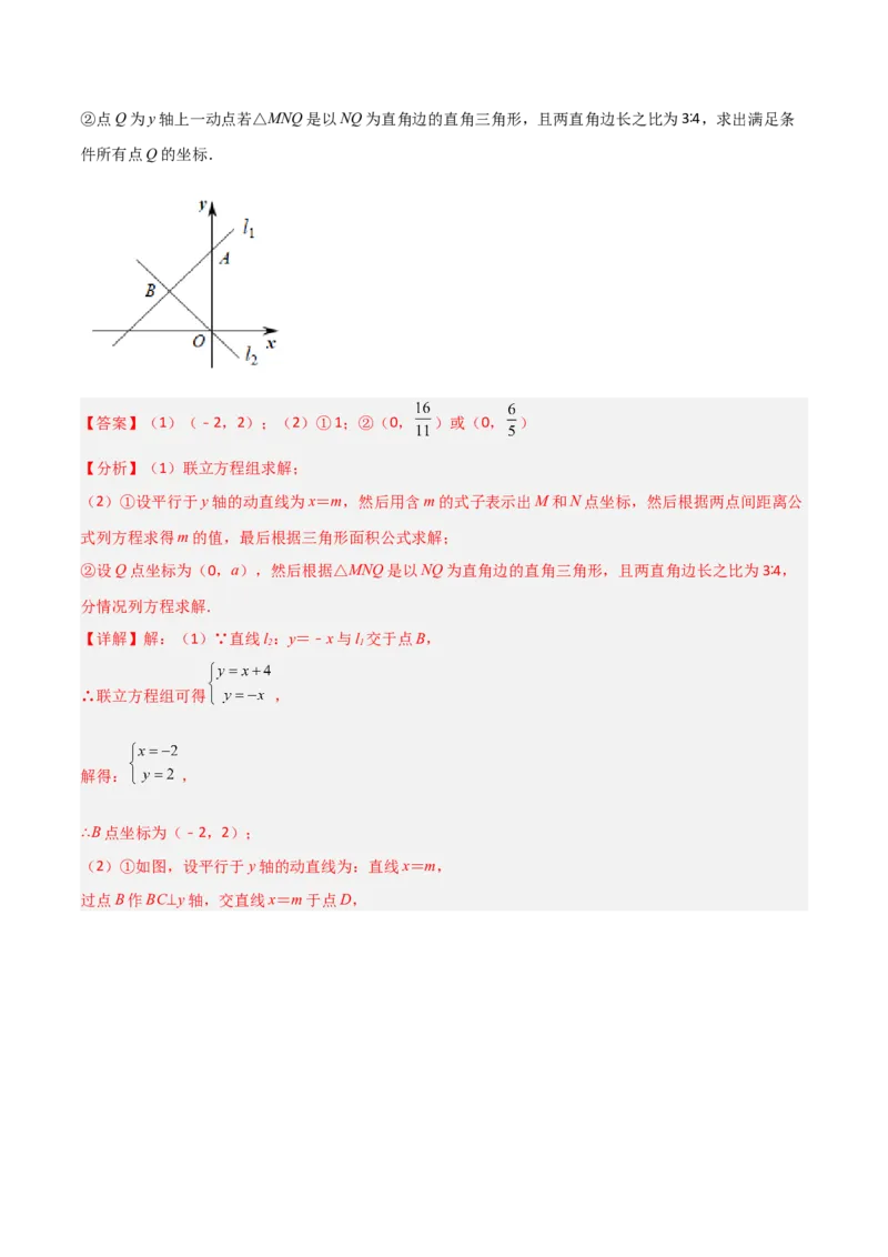 专题11一次函数中特殊三角形存在性的四类综合题型（压轴题专项训练）（教师版）_北师大初中数学_8上-北师大版初中数学_初中数学北师大8上-2025秋季新版_第二套推荐25_08专项讲练