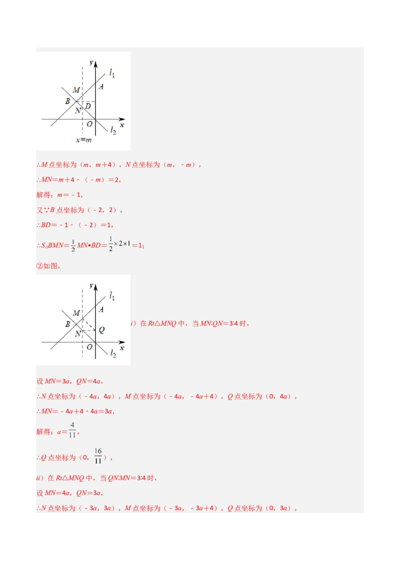 专题11一次函数中特殊三角形存在性的四类综合题型（压轴题专项训练）（教师版）_北师大初中数学_8上-北师大版初中数学_初中数学北师大8上-2025秋季新版_第二套推荐25_08专项讲练