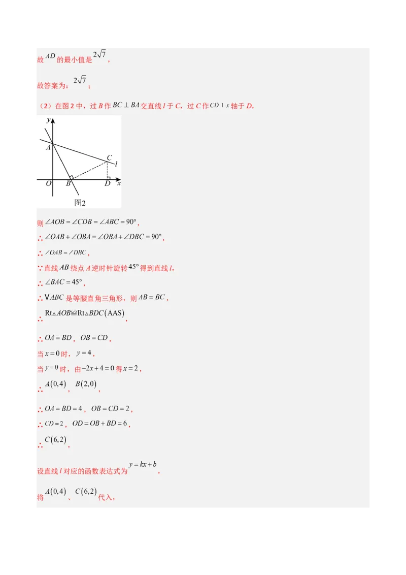 专题11一次函数中特殊三角形存在性的四类综合题型（压轴题专项训练）（教师版）_北师大初中数学_8上-北师大版初中数学_初中数学北师大8上-2025秋季新版_第二套推荐25_08专项讲练