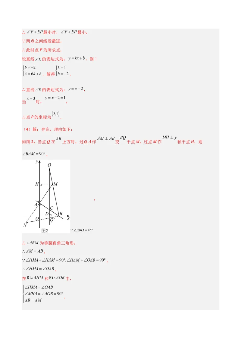 专题11一次函数中特殊三角形存在性的四类综合题型（压轴题专项训练）（教师版）_北师大初中数学_8上-北师大版初中数学_初中数学北师大8上-2025秋季新版_第二套推荐25_08专项讲练