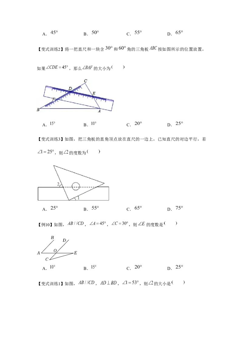 专题2.1相交线与平行线（原卷版）_北师大初中数学_7下-北师大版初中数学_7下-初中数学北师大版（旧版）赠送_06专项讲练