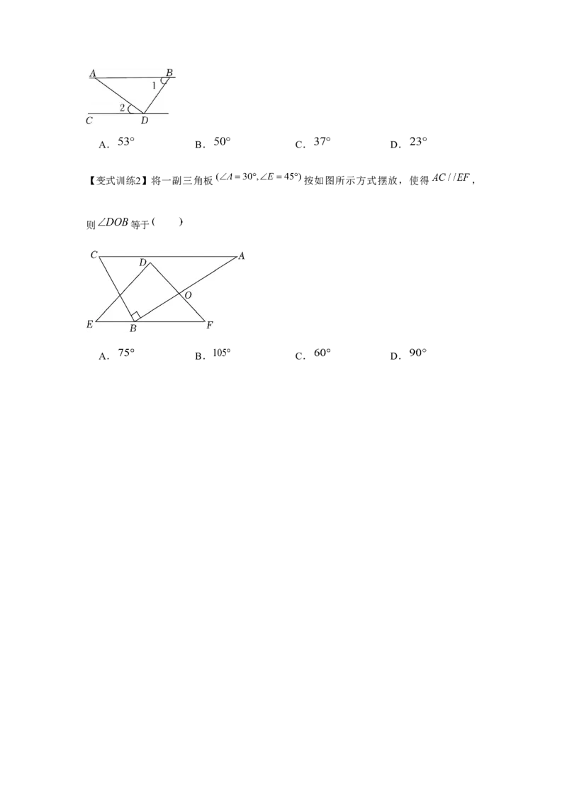 专题2.1相交线与平行线（原卷版）_北师大初中数学_7下-北师大版初中数学_7下-初中数学北师大版（旧版）赠送_06专项讲练