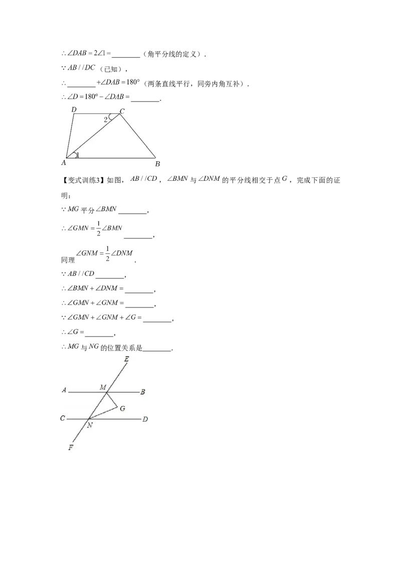 专题2.1相交线与平行线（原卷版）_北师大初中数学_7下-北师大版初中数学_7下-初中数学北师大版（旧版）赠送_06专项讲练