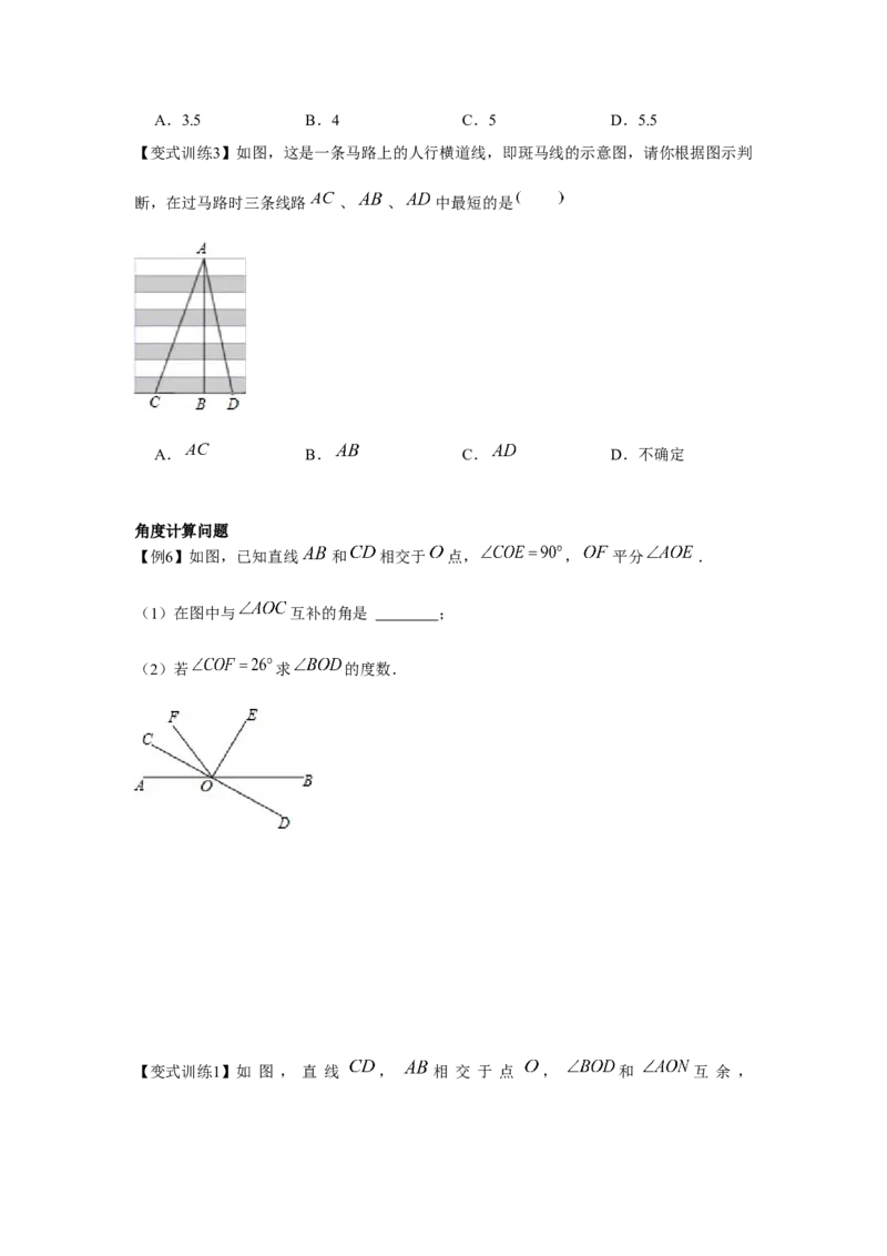 专题2.1相交线与平行线（原卷版）_北师大初中数学_7下-北师大版初中数学_7下-初中数学北师大版（旧版）赠送_06专项讲练