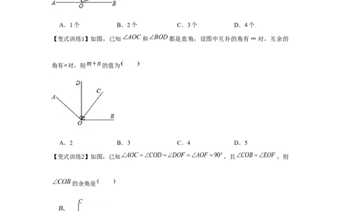 专题2.1相交线与平行线（原卷版）_北师大初中数学_7下-北师大版初中数学_7下-初中数学北师大版（旧版）赠送_06专项讲练