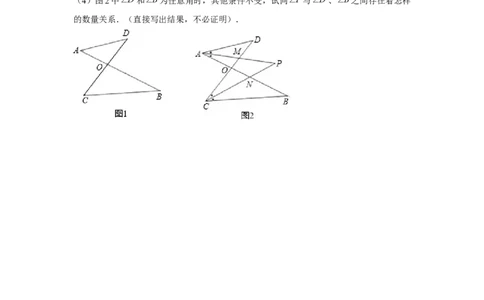 专题4.1&ldquo;8&rdquo;字模型（原卷版）_北师大初中数学_7下-北师大版初中数学_7下-初中数学北师大版（旧版）赠送_06专项讲练_七年级数学下册单元题型精练（基础题型+强化题型）（北师大版）