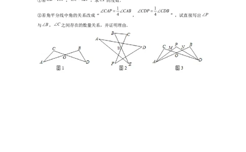 专题4.1&ldquo;8&rdquo;字模型（原卷版）_北师大初中数学_7下-北师大版初中数学_7下-初中数学北师大版（旧版）赠送_06专项讲练_七年级数学下册单元题型精练（基础题型+强化题型）（北师大版）
