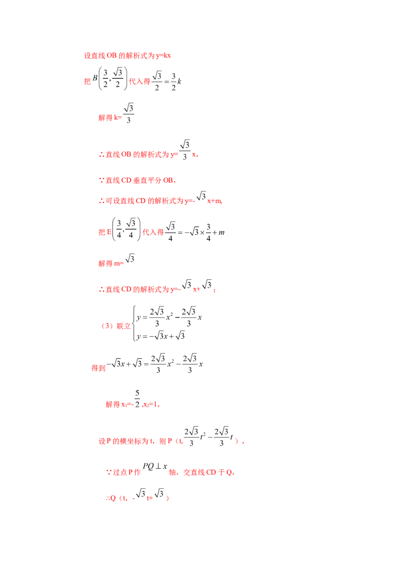 专题2.27用二次函数解决问题（知识讲解）-九年级数_北师大初中数学_9下-北师大版初中数学_05习题试卷_1课时练习_同步练习（第2套）