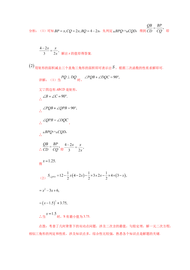 专题2.27用二次函数解决问题（知识讲解）-九年级数_北师大初中数学_9下-北师大版初中数学_05习题试卷_1课时练习_同步练习（第2套）