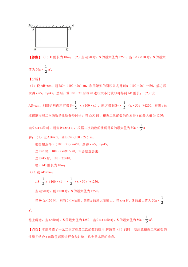 专题2.27用二次函数解决问题（知识讲解）-九年级数_北师大初中数学_9下-北师大版初中数学_05习题试卷_1课时练习_同步练习（第2套）