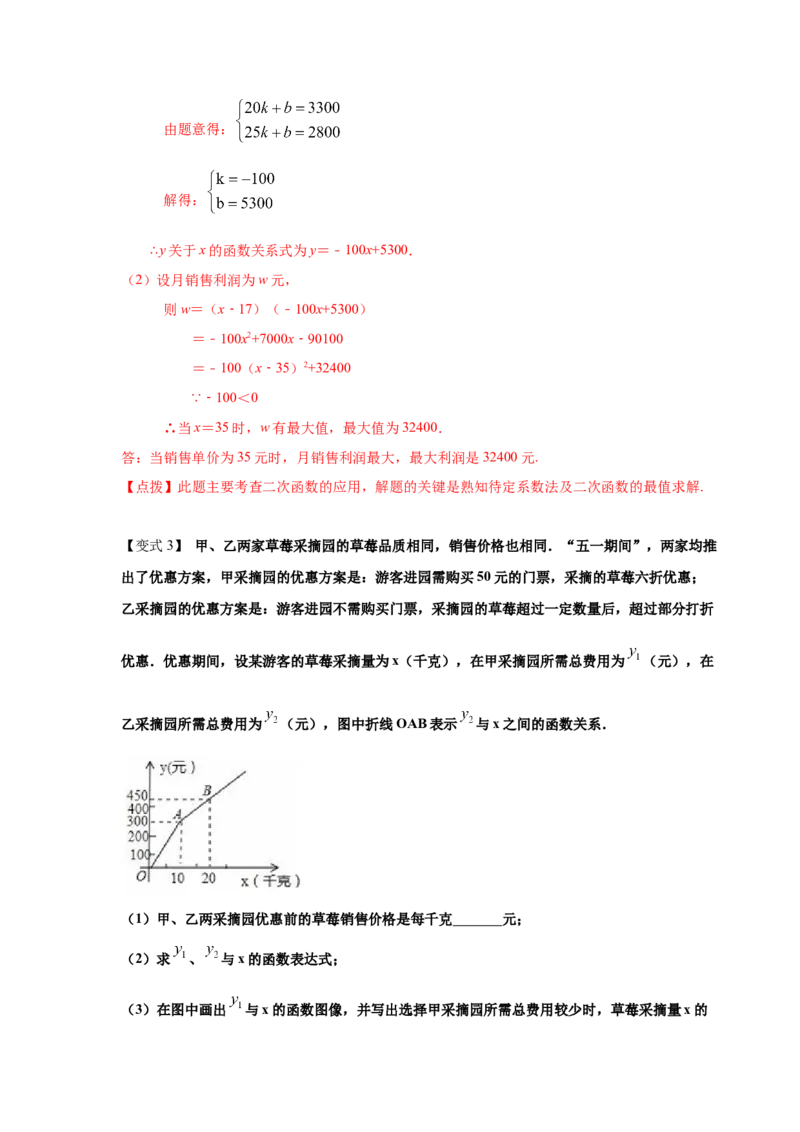 专题2.27用二次函数解决问题（知识讲解）-九年级数_北师大初中数学_9下-北师大版初中数学_05习题试卷_1课时练习_同步练习（第2套）
