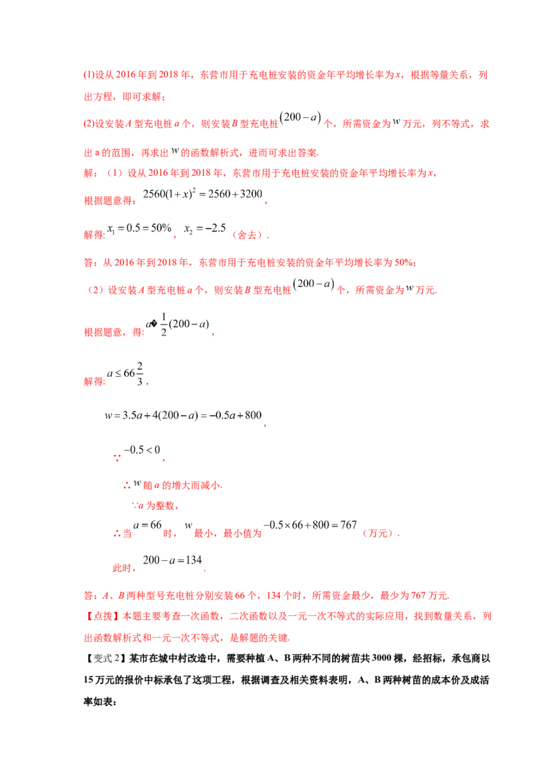 专题2.27用二次函数解决问题（知识讲解）-九年级数_北师大初中数学_9下-北师大版初中数学_05习题试卷_1课时练习_同步练习（第2套）