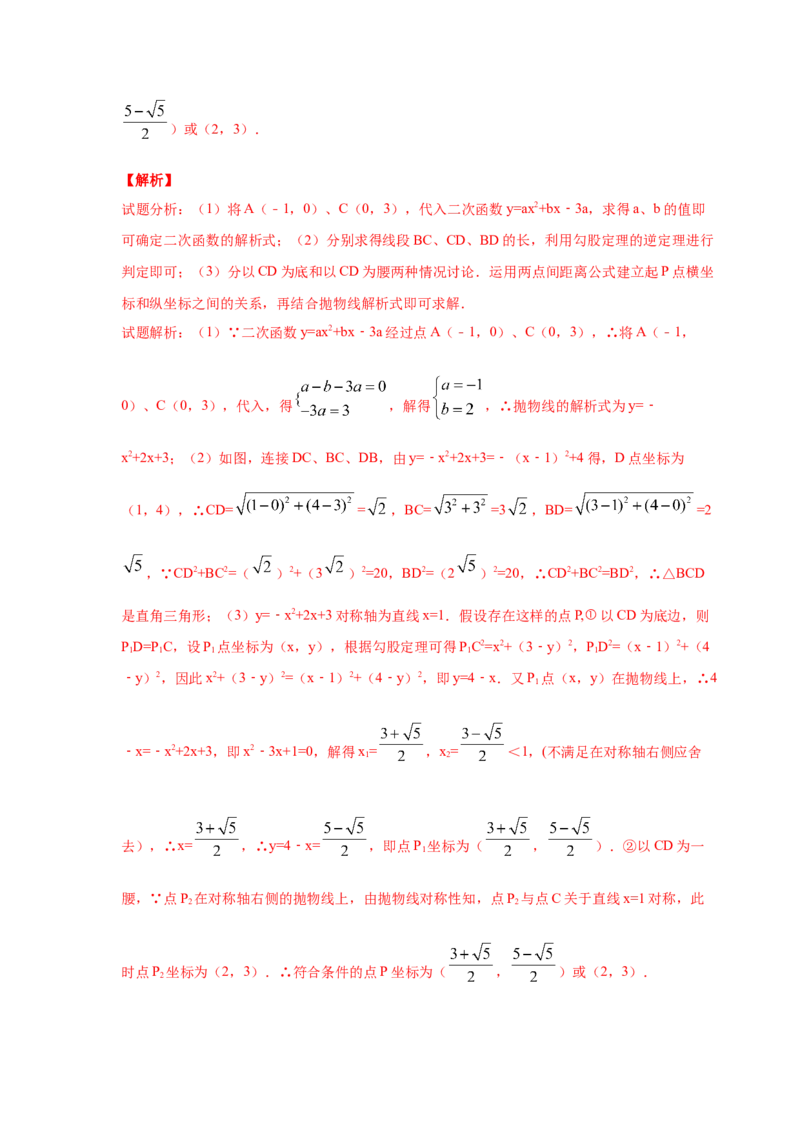 专题2.27用二次函数解决问题（知识讲解）-九年级数_北师大初中数学_9下-北师大版初中数学_05习题试卷_1课时练习_同步练习（第2套）