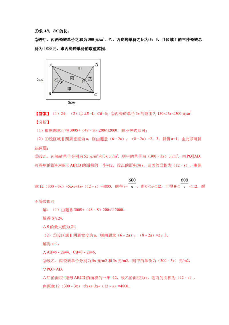 专题2.27用二次函数解决问题（知识讲解）-九年级数_北师大初中数学_9下-北师大版初中数学_05习题试卷_1课时练习_同步练习（第2套）
