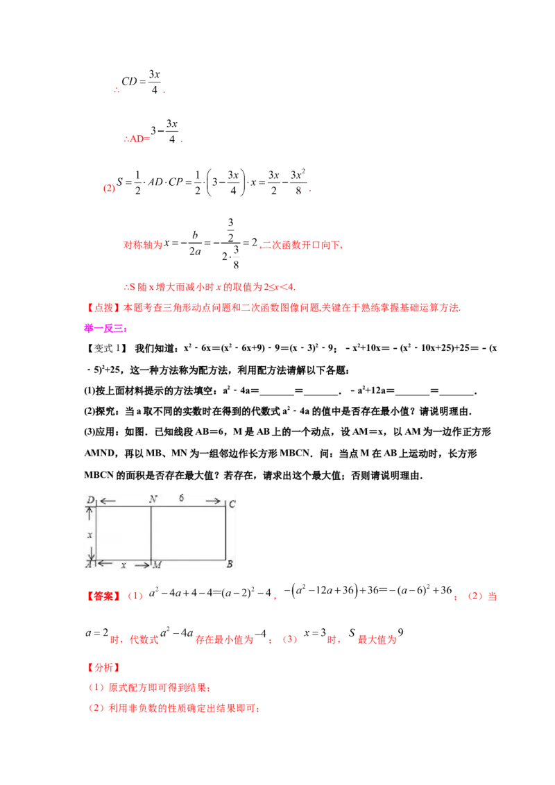 专题2.27用二次函数解决问题（知识讲解）-九年级数_北师大初中数学_9下-北师大版初中数学_05习题试卷_1课时练习_同步练习（第2套）