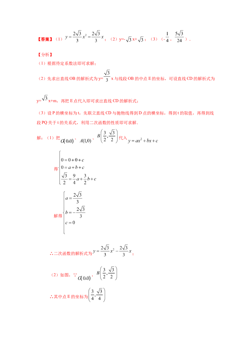 专题2.27用二次函数解决问题（知识讲解）-九年级数_北师大初中数学_9下-北师大版初中数学_05习题试卷_1课时练习_同步练习（第2套）
