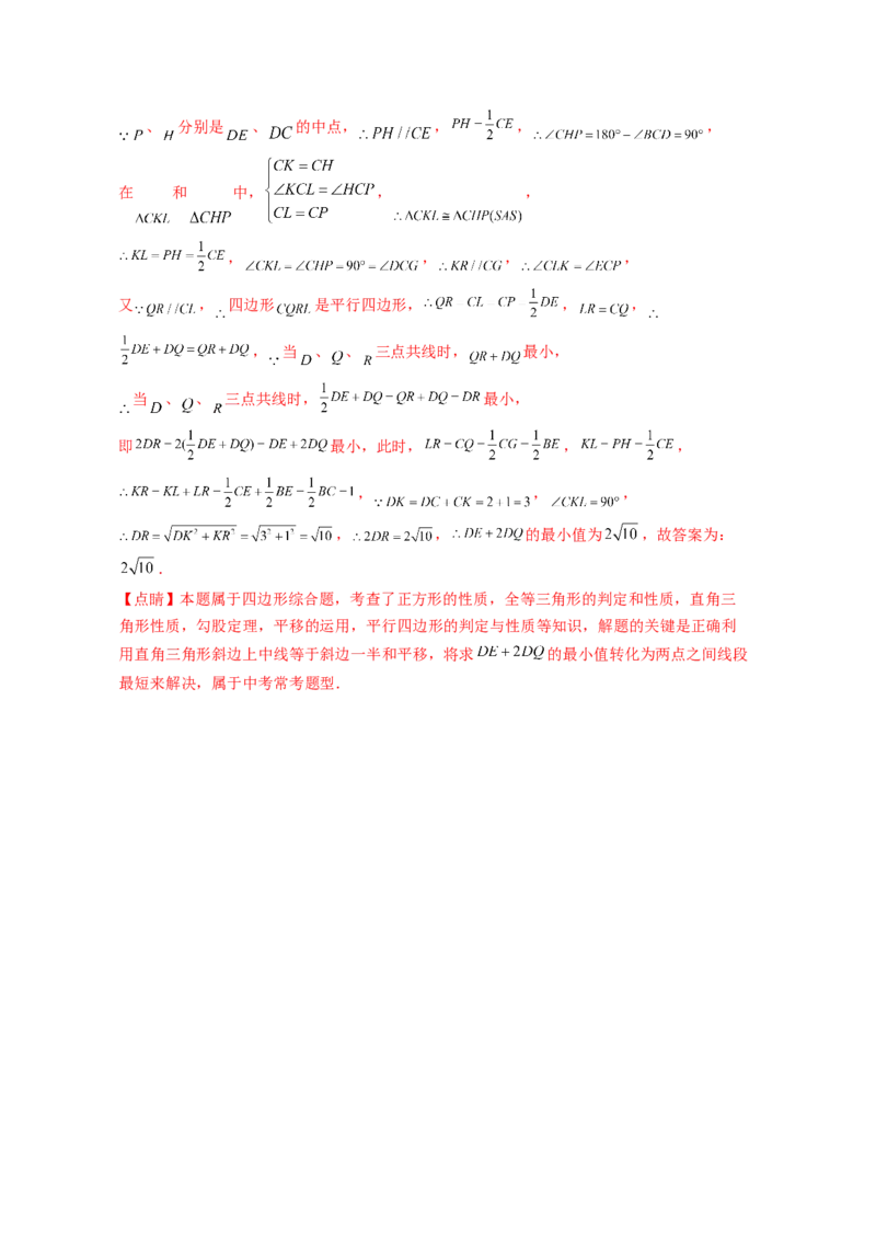 专题1.3正方形的性质与判定（解析版）_北师大初中数学_9上-北师大版初中数学_06专项讲练_高频考点2022-2023学年九年级数学上册同步高频考点专题突破（北师大版）