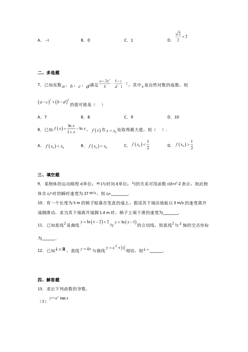 专题3.1导数的定义、导数的运算（原卷版）_02高考数学_新高考复习资料_2024年新高考资料_一轮复习资料