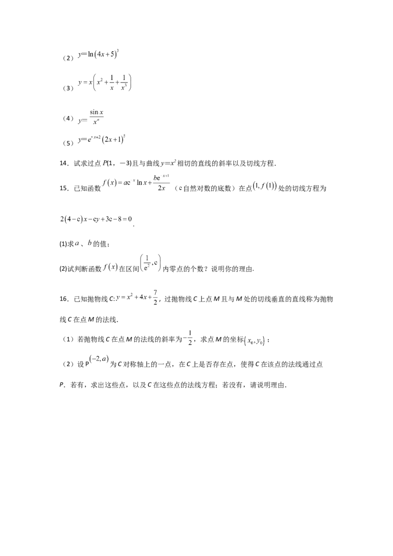 专题3.1导数的定义、导数的运算（原卷版）_02高考数学_新高考复习资料_2024年新高考资料_一轮复习资料