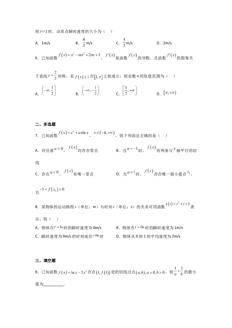专题3.1导数的定义、导数的运算（原卷版）_02高考数学_新高考复习资料_2024年新高考资料_一轮复习资料