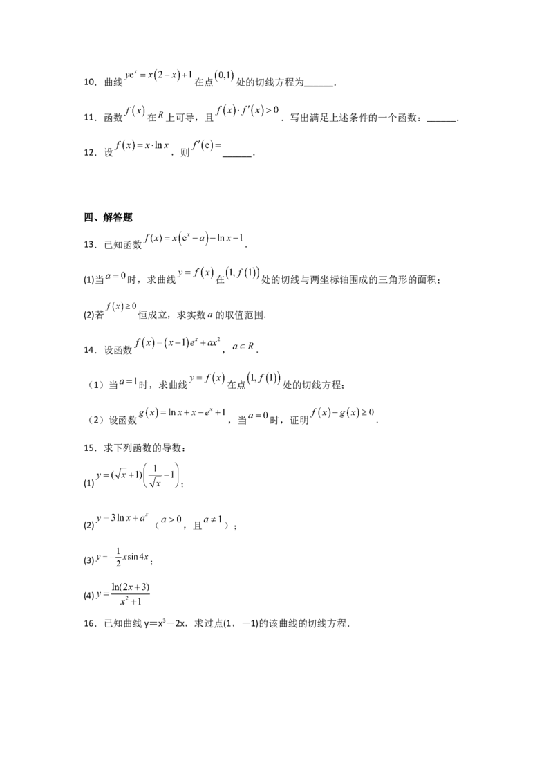 专题3.1导数的定义、导数的运算（原卷版）_02高考数学_新高考复习资料_2024年新高考资料_一轮复习资料