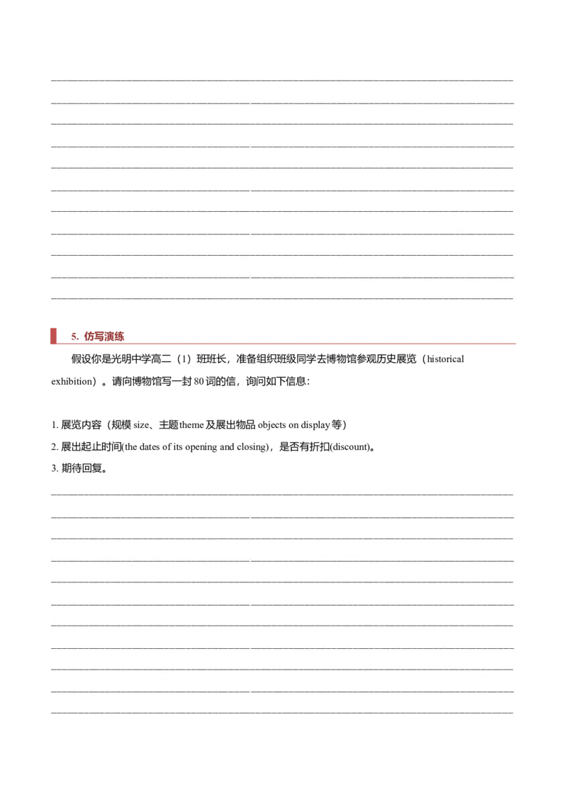 专题24书信类03（申请信、咨询信、投诉信）（原卷版）_03高考英语_新高考复习资料_2023年新高考资料_二轮复习